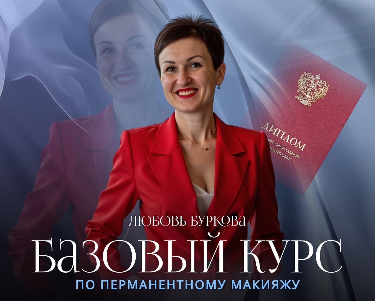 Обучение ПМ + Повышение квалификации