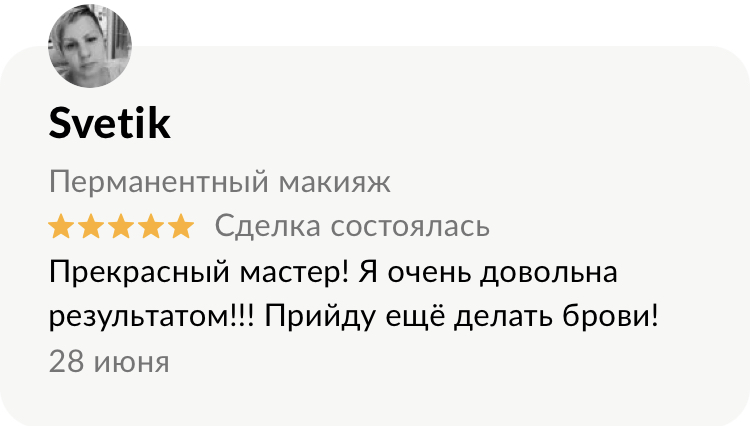 19 Светик
