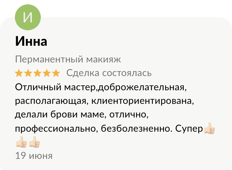 17 Инна