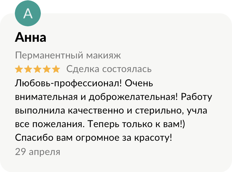 18 Анна