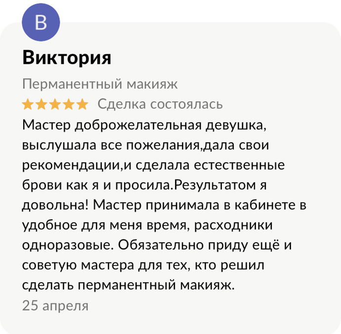 1 виктория