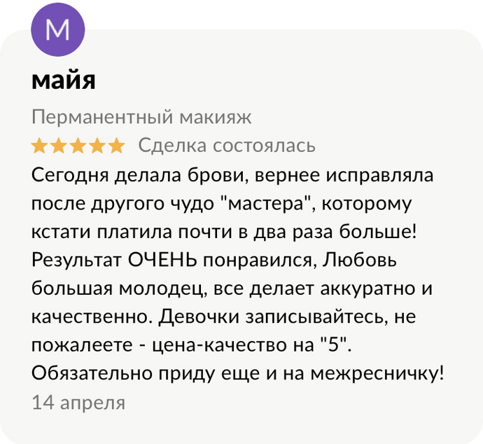 2 майя