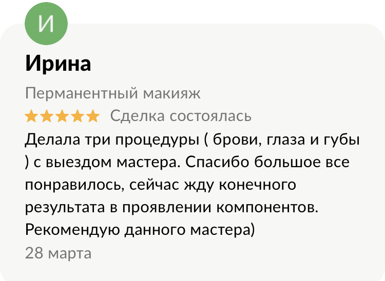 15 ирина