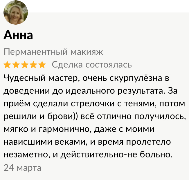 6 анна