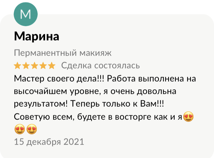 12 Марина