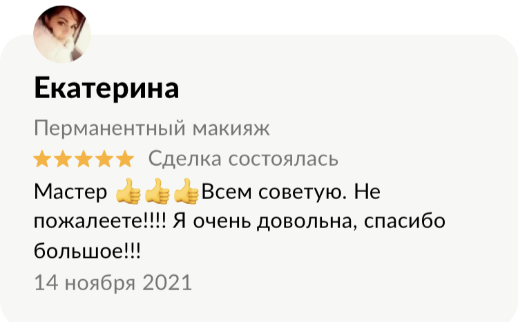 14 екатерина
