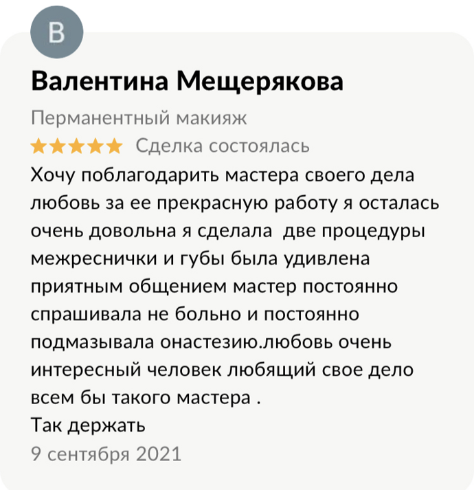 4 Валентина мищерякова