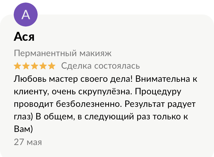 13 Ася