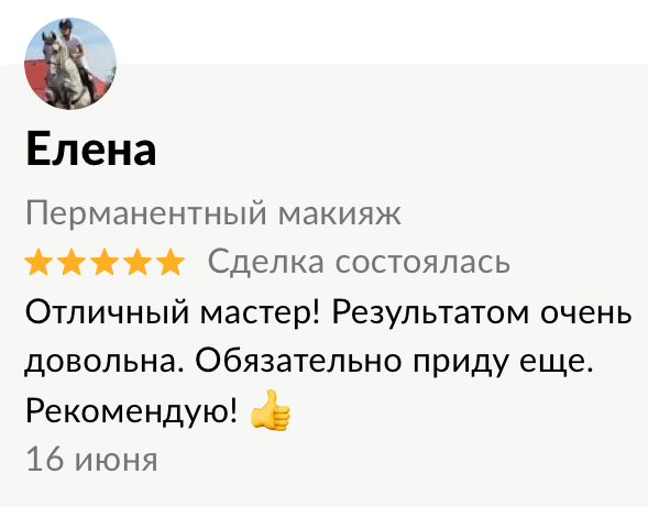 7 елена