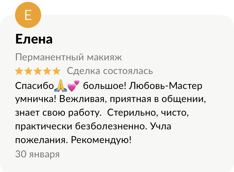 10 елена